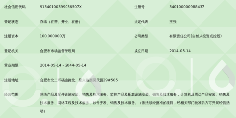 合肥悦展网络科技